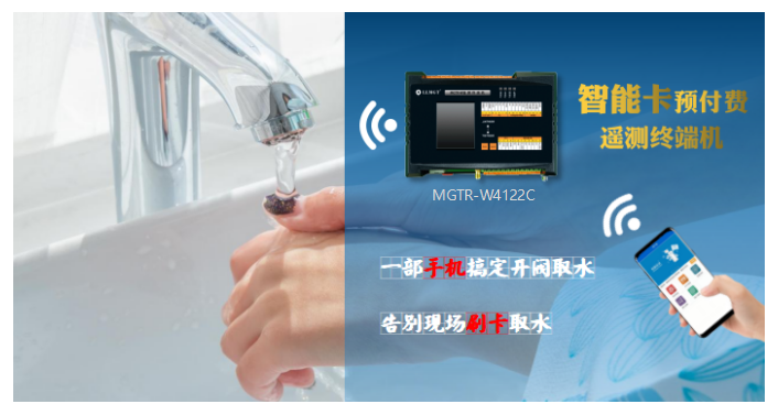 智能卡預(yù)付費(fèi)終端 智能卡預(yù)付費(fèi)終端