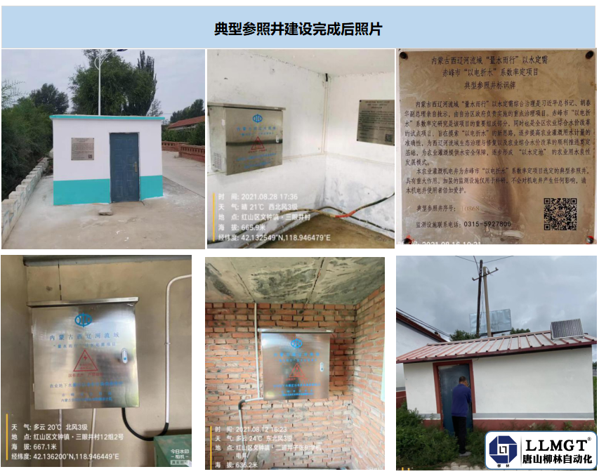 內(nèi)蒙古以電折水項(xiàng)目照片1 內(nèi)蒙古以電折水項(xiàng)目照片1