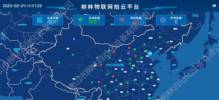 拍云平臺監(jiān)控大屏