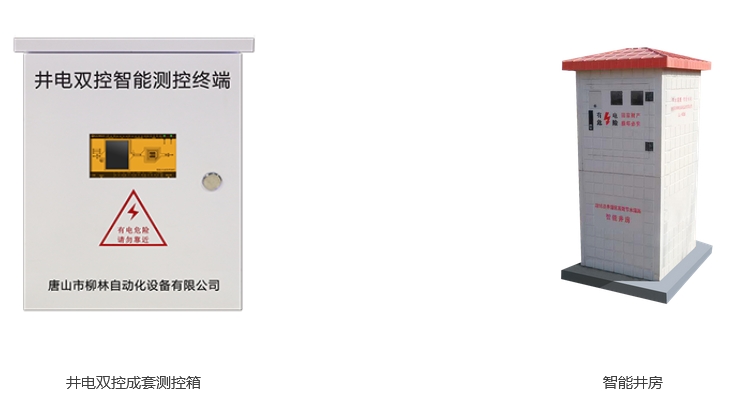 成套測(cè)控終端選型 成套測(cè)控終端選型