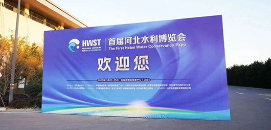 首屆河北水利博覽會開幕 首屆河北水利博覽會開幕