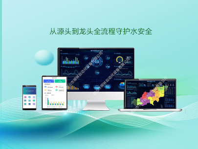一套智慧水務(wù)平臺大概多少錢？